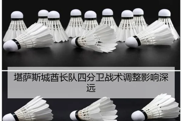 kan-sa-si-cheng-qiu-zhang-dui-si-fen-wei-zhan-shu-tiao-zheng-ying-xiang-shen-yuan-2-884.jpg